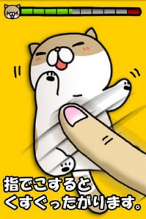 Tickling Cat screenshot 1 Tickling Cat screenshot 1