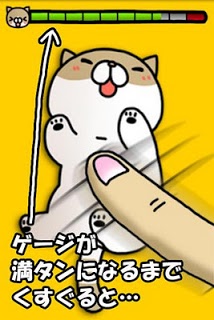 Tickling Cat screenshot 2 Tickling Cat screenshot 2