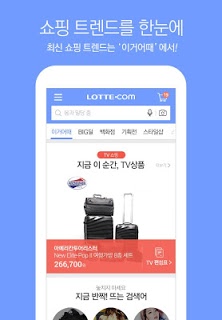 lotte.com screenshot 1 lotte.com screenshot 1