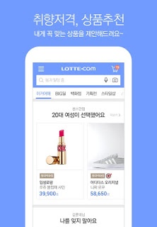 lotte.com screenshot 2 lotte.com screenshot 2