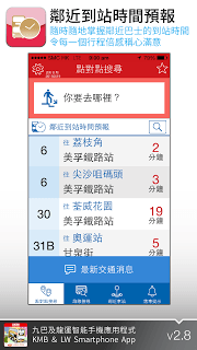 Kmb & Lw screenshot 1 Kmb & Lw screenshot 1