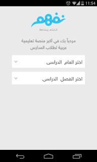 Nafham - School Curriculum screenshot 1 Nafham - School Curriculum screenshot 1