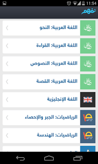 Nafham - School Curriculum screenshot 2 Nafham - School Curriculum screenshot 2