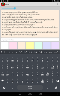 Khmer Keyboard Plugin screenshot 1 Khmer Keyboard Plugin screenshot 1