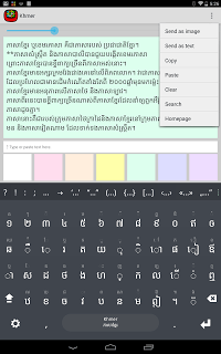 Khmer Keyboard Plugin screenshot 2 Khmer Keyboard Plugin screenshot 2