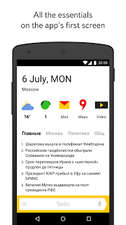 Yandex screenshot 1 Yandex screenshot 1